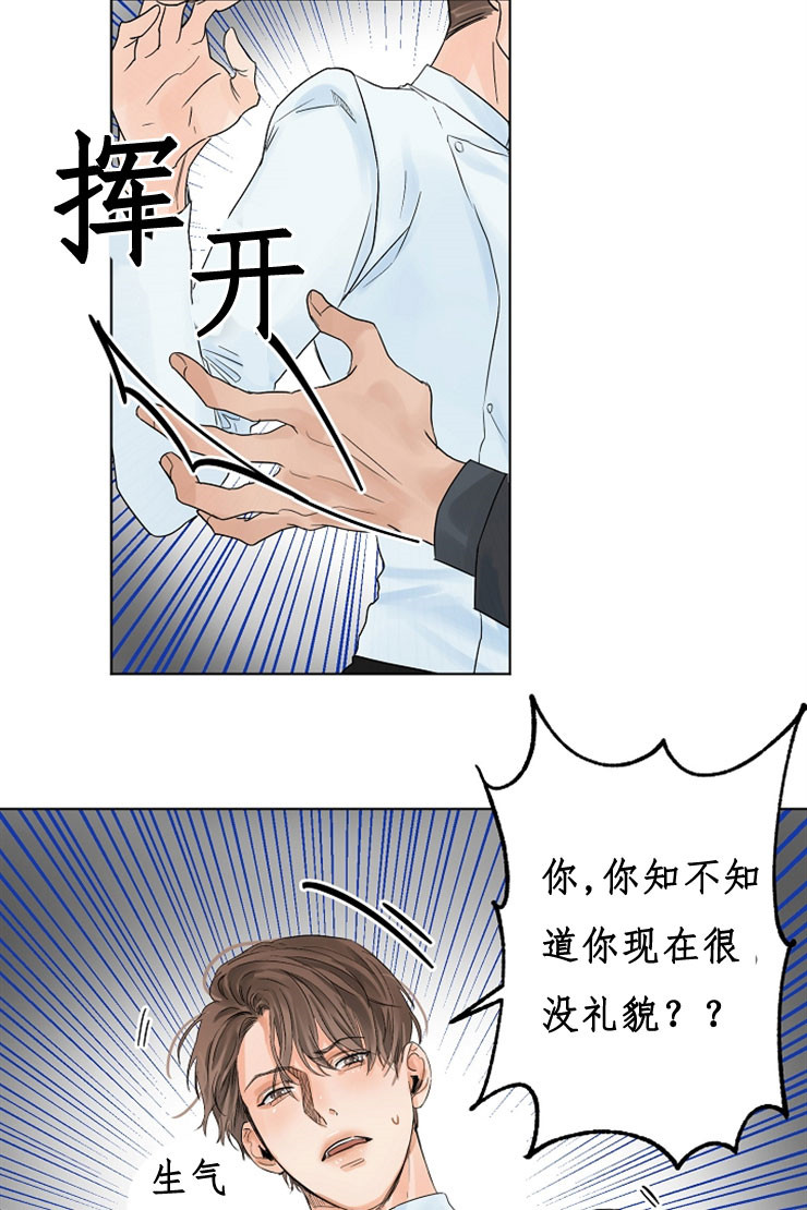 《失恋自救中》漫画最新章节第9话免费下拉式在线观看章节第【13】张图片