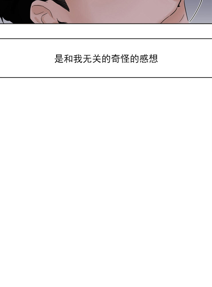 《失恋自救中》漫画最新章节第5话免费下拉式在线观看章节第【19】张图片