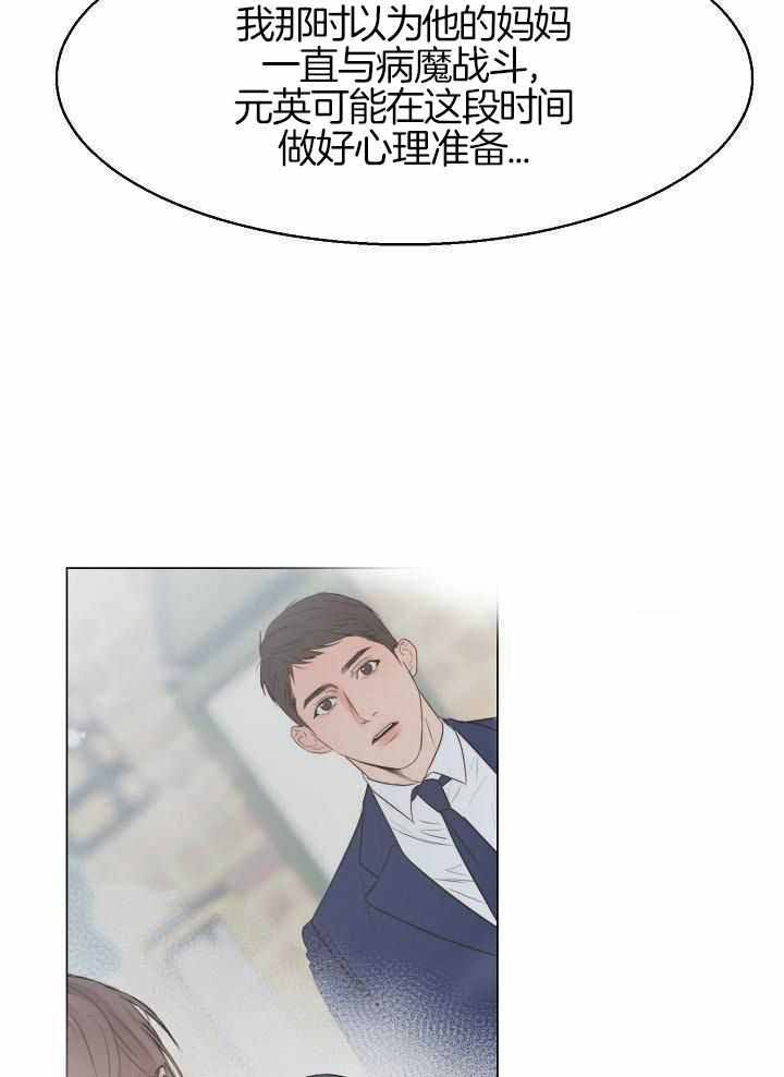 《失恋自救中》漫画最新章节第162话免费下拉式在线观看章节第【11】张图片