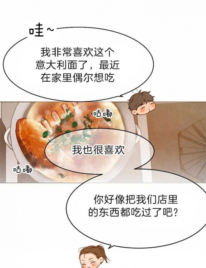 《失恋自救中》漫画最新章节第79话免费下拉式在线观看章节第【12】张图片