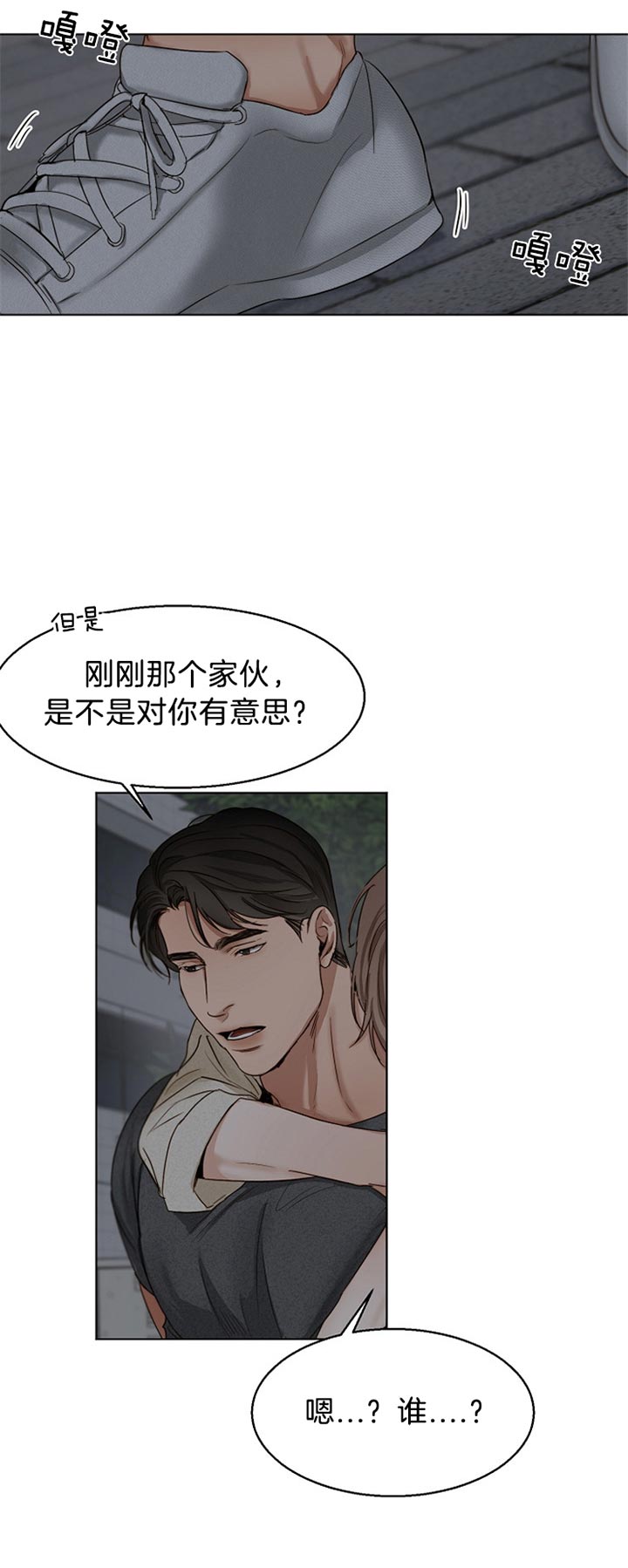 《失恋自救中》漫画最新章节第39话免费下拉式在线观看章节第【2】张图片