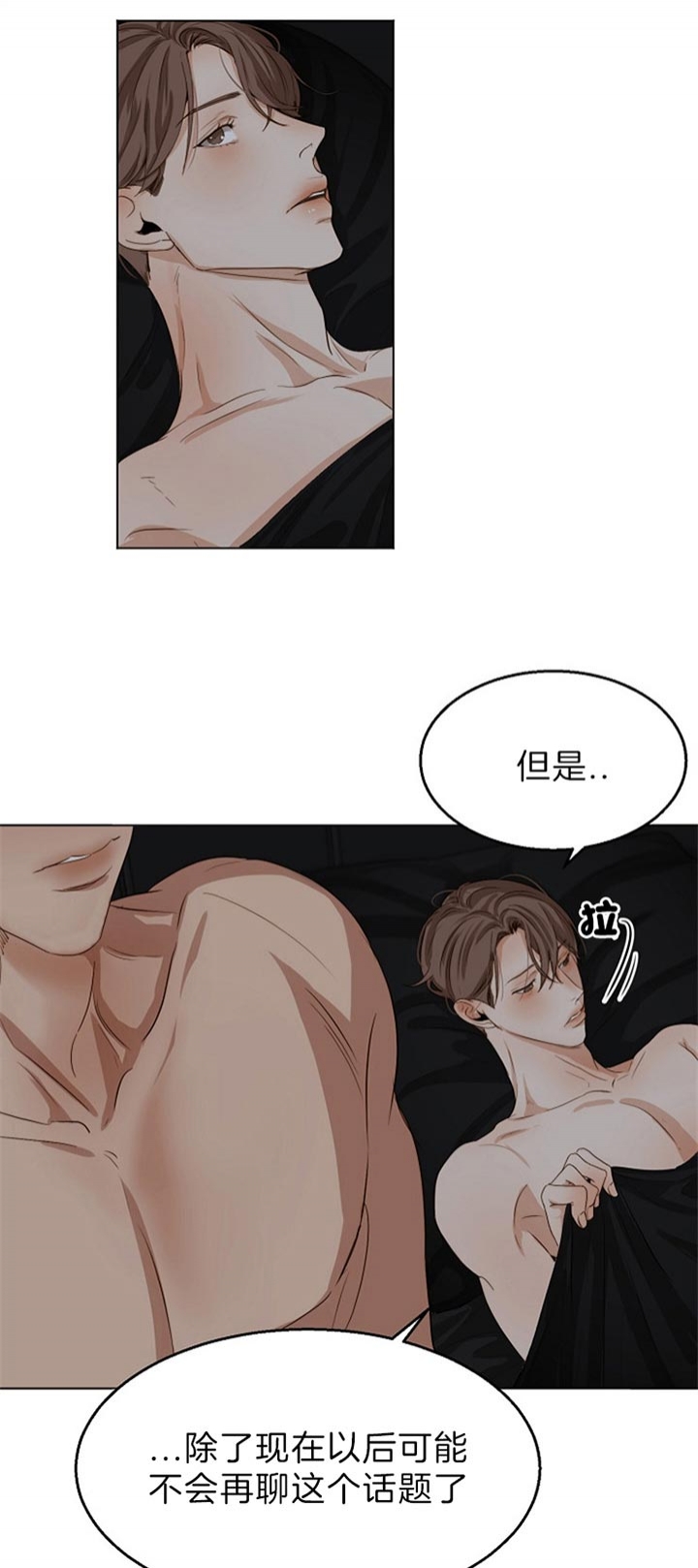 《失恋自救中》漫画最新章节第48话免费下拉式在线观看章节第【7】张图片