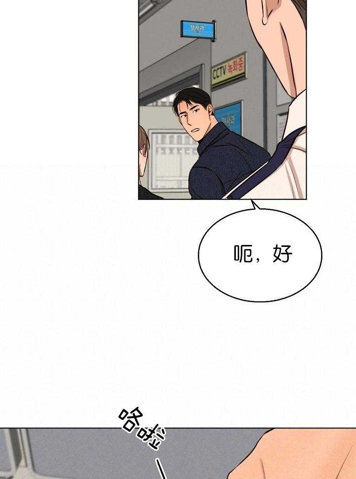 《失恋自救中》漫画最新章节第121话免费下拉式在线观看章节第【14】张图片