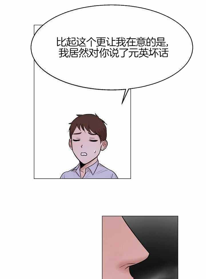 《失恋自救中》漫画最新章节第161话免费下拉式在线观看章节第【11】张图片