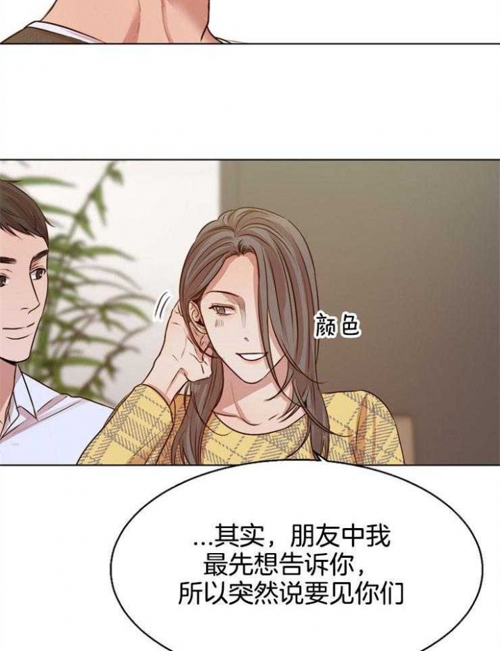 《失恋自救中》漫画最新章节第93话免费下拉式在线观看章节第【18】张图片