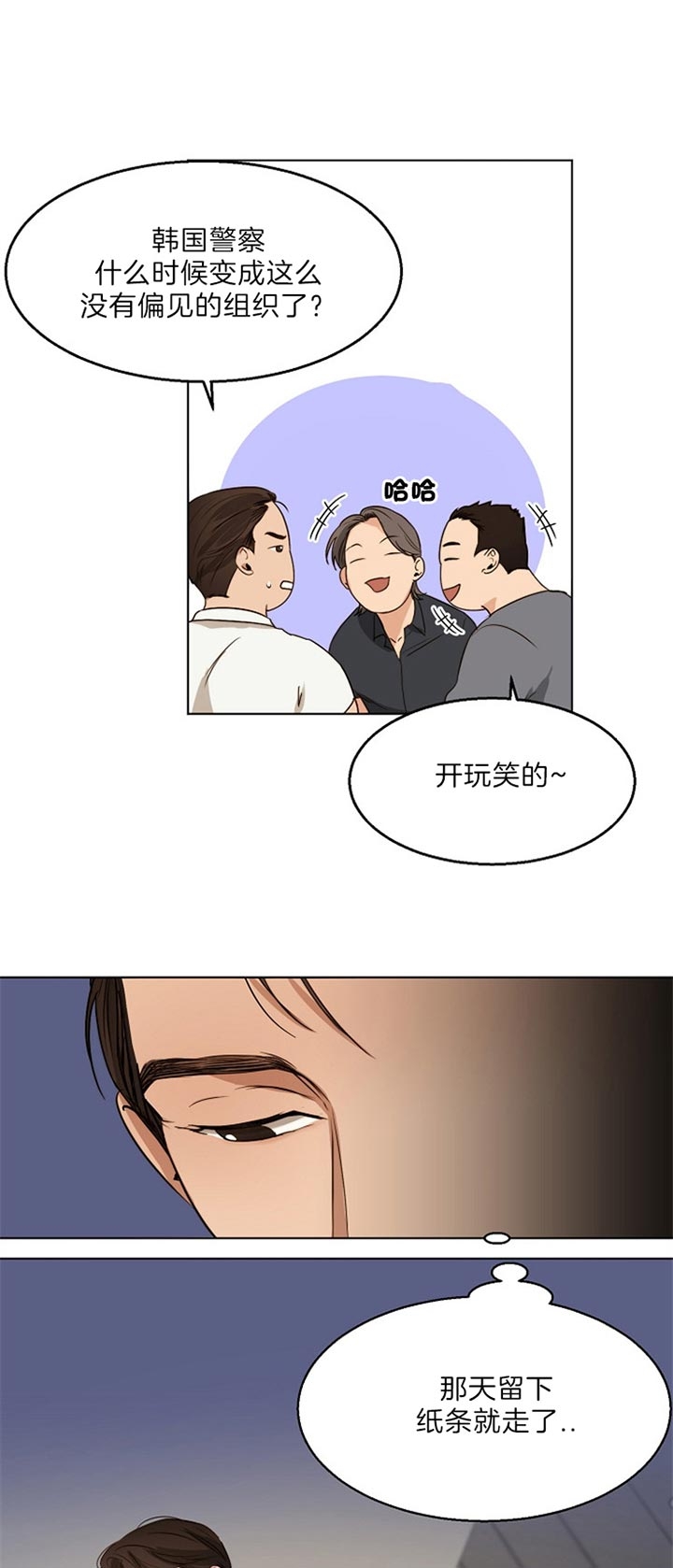 《失恋自救中》漫画最新章节第49话免费下拉式在线观看章节第【12】张图片