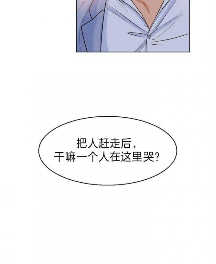 《失恋自救中》漫画最新章节第69话免费下拉式在线观看章节第【27】张图片