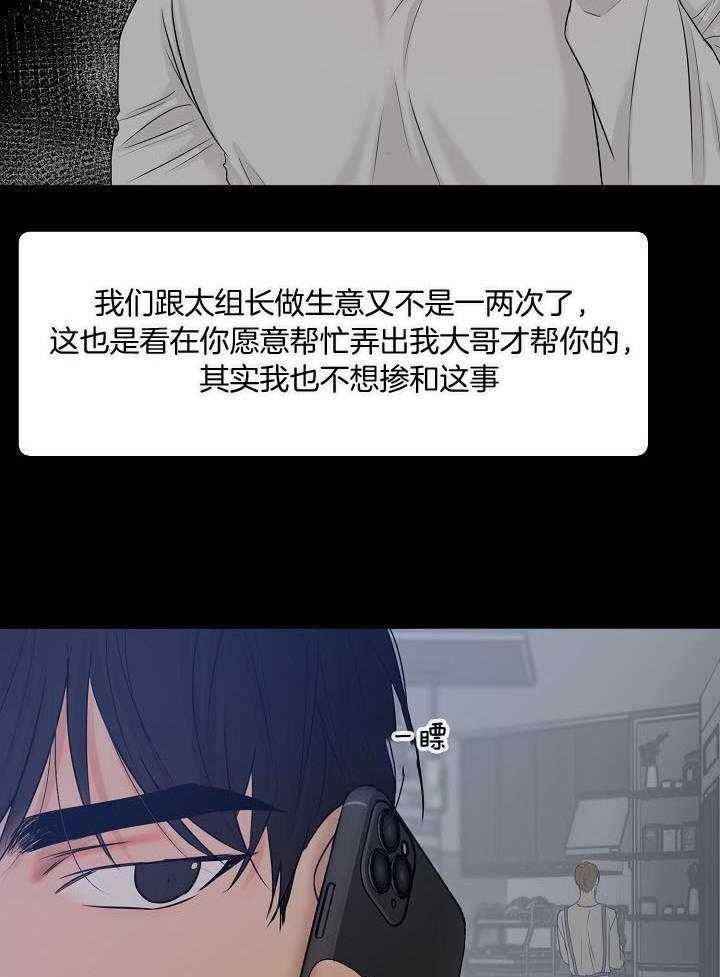 《失恋自救中》漫画最新章节第144话免费下拉式在线观看章节第【4】张图片