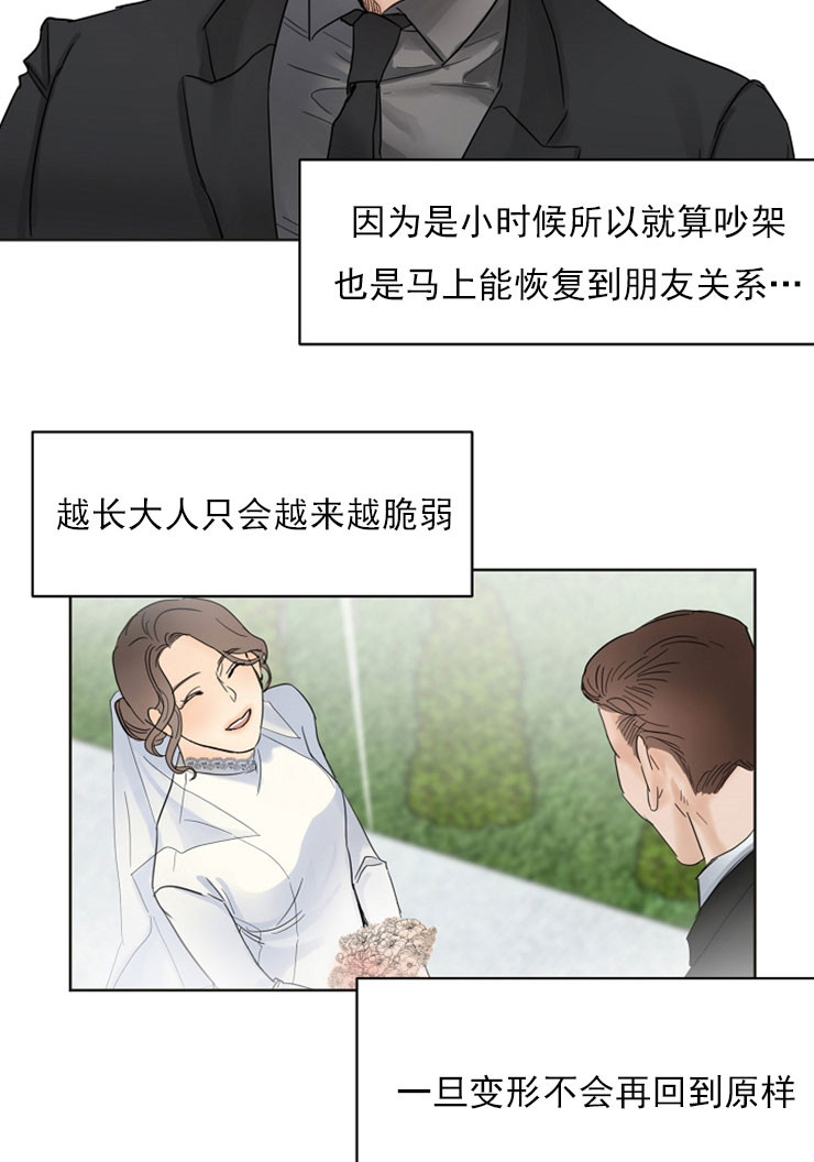 《失恋自救中》漫画最新章节第6话免费下拉式在线观看章节第【10】张图片