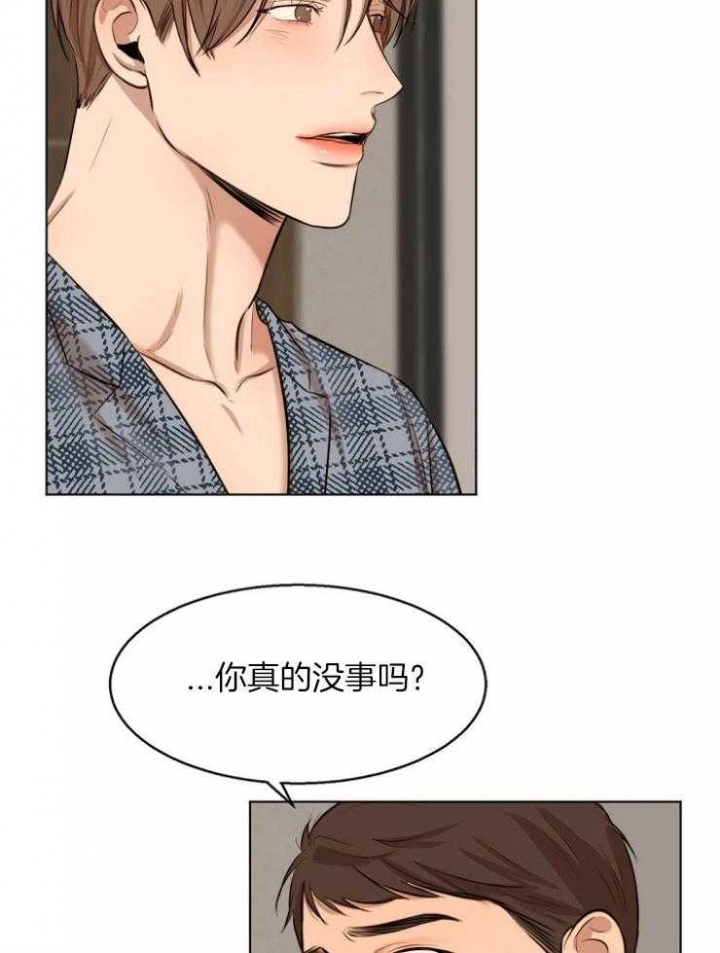 《失恋自救中》漫画最新章节第109话免费下拉式在线观看章节第【13】张图片