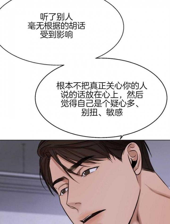 《失恋自救中》漫画最新章节第100话免费下拉式在线观看章节第【19】张图片