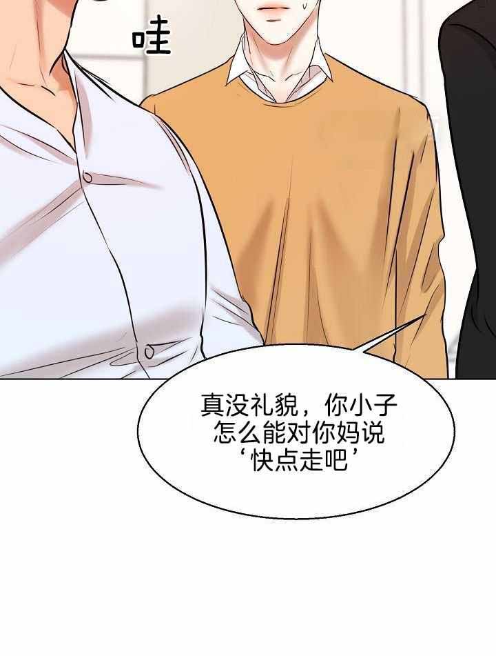 《失恋自救中》漫画最新章节第155话免费下拉式在线观看章节第【16】张图片