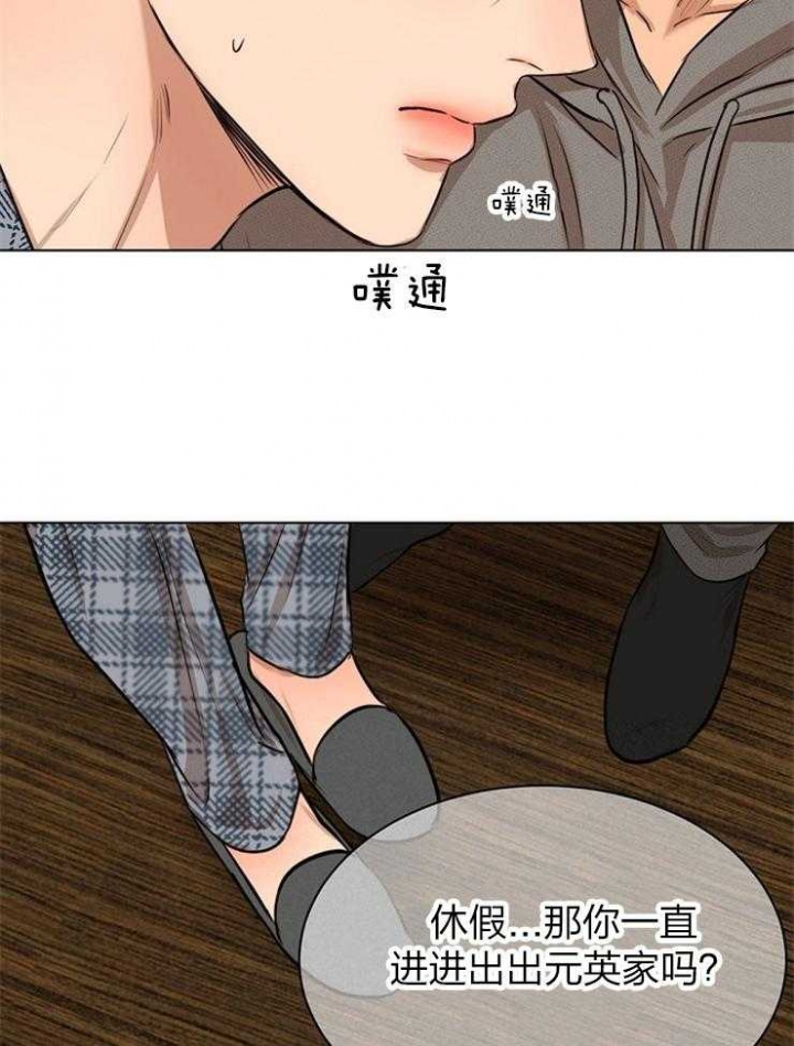 《失恋自救中》漫画最新章节第111话免费下拉式在线观看章节第【14】张图片