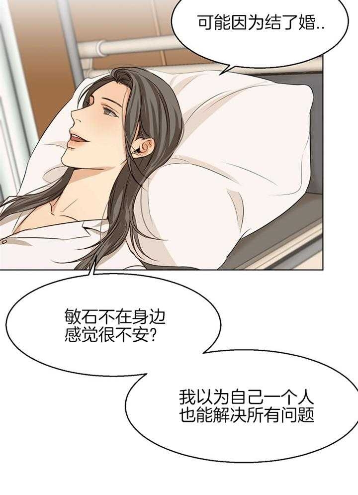 《失恋自救中》漫画最新章节第52话免费下拉式在线观看章节第【13】张图片