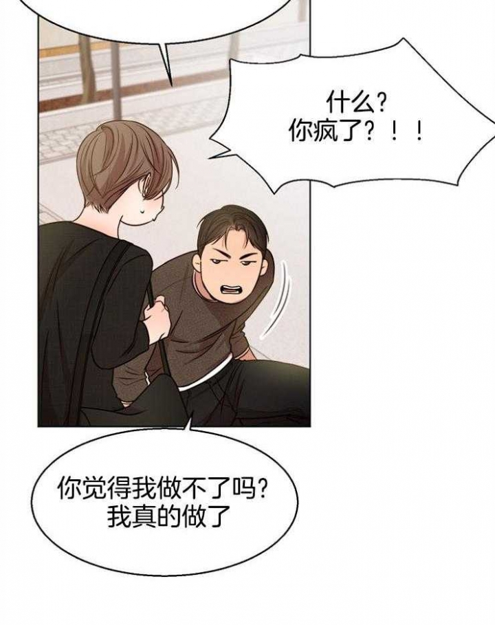 《失恋自救中》漫画最新章节第92话免费下拉式在线观看章节第【20】张图片