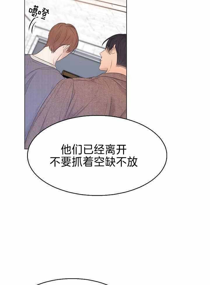 《失恋自救中》漫画最新章节第160话免费下拉式在线观看章节第【5】张图片