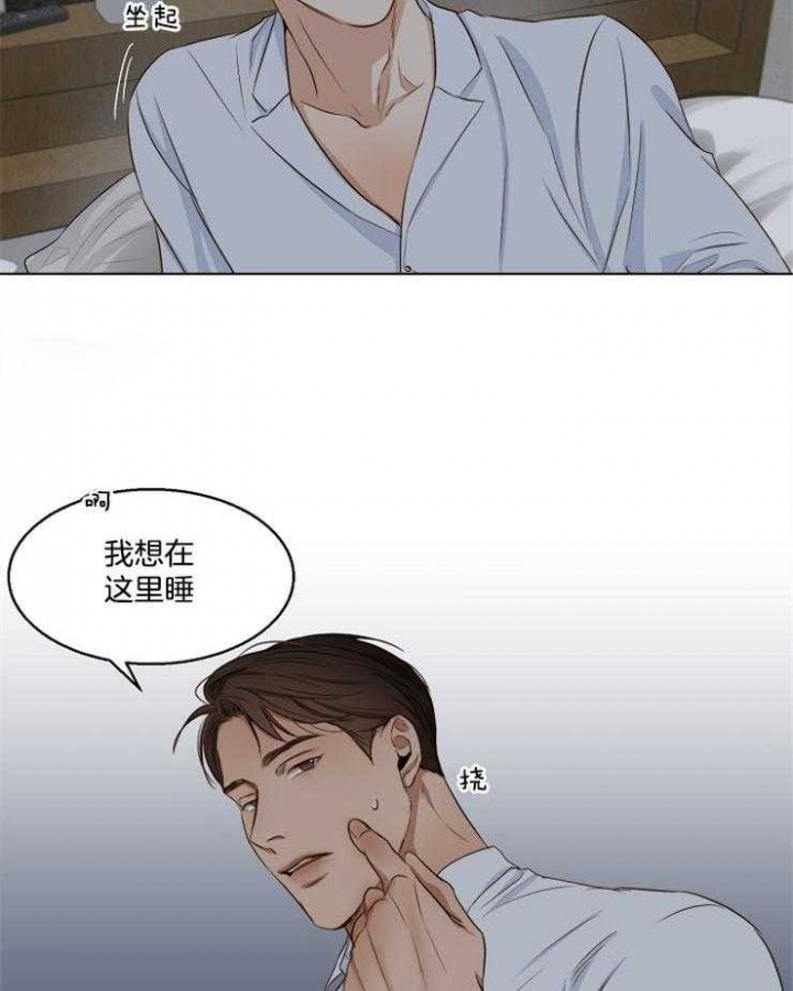 《失恋自救中》漫画最新章节第55话免费下拉式在线观看章节第【28】张图片