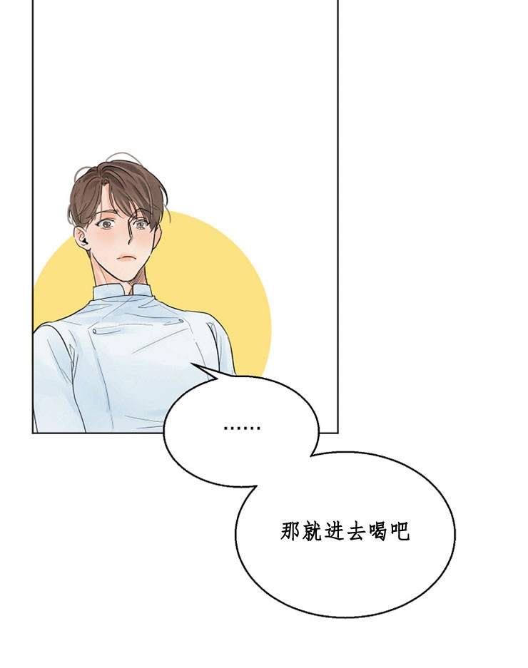 《失恋自救中》漫画最新章节第9话免费下拉式在线观看章节第【23】张图片