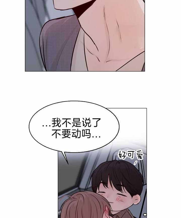 《失恋自救中》漫画最新章节第159话免费下拉式在线观看章节第【4】张图片
