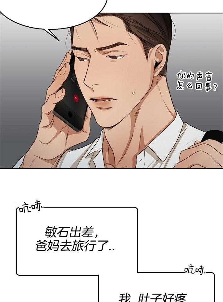 《失恋自救中》漫画最新章节第51话免费下拉式在线观看章节第【36】张图片