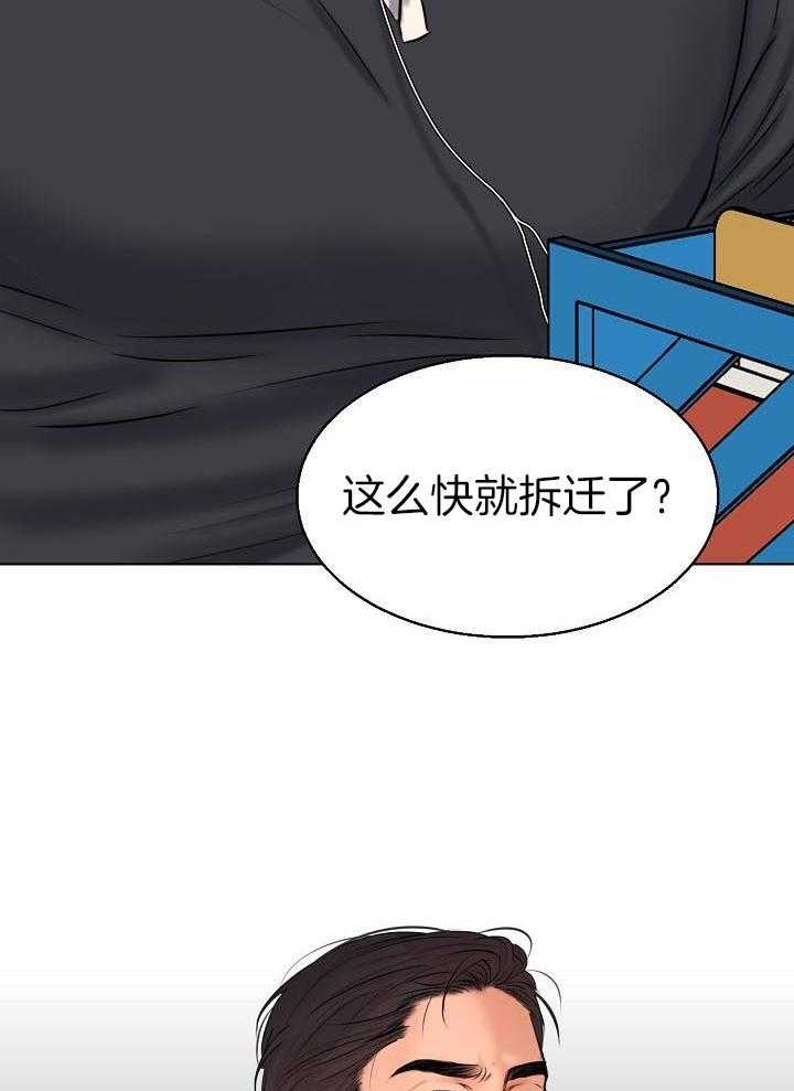 《失恋自救中》漫画最新章节第141话免费下拉式在线观看章节第【7】张图片