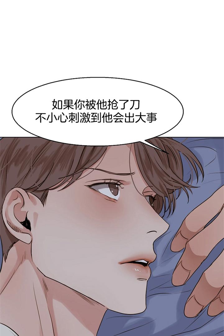 《失恋自救中》漫画最新章节第34话免费下拉式在线观看章节第【8】张图片