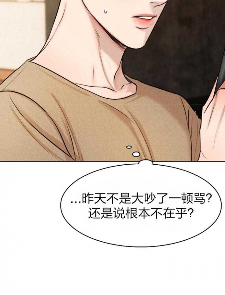 《失恋自救中》漫画最新章节第116话免费下拉式在线观看章节第【8】张图片