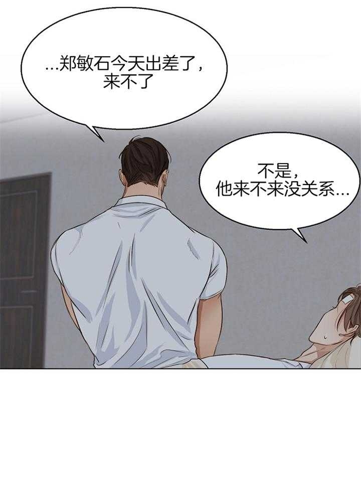 《失恋自救中》漫画最新章节第53话免费下拉式在线观看章节第【11】张图片