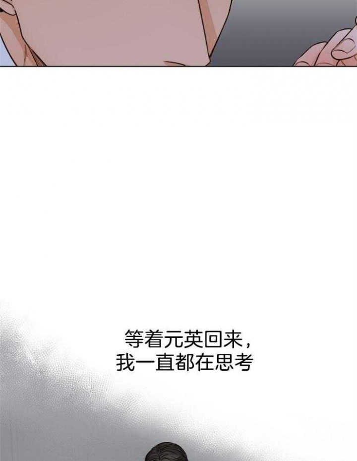 《失恋自救中》漫画最新章节第67话免费下拉式在线观看章节第【22】张图片