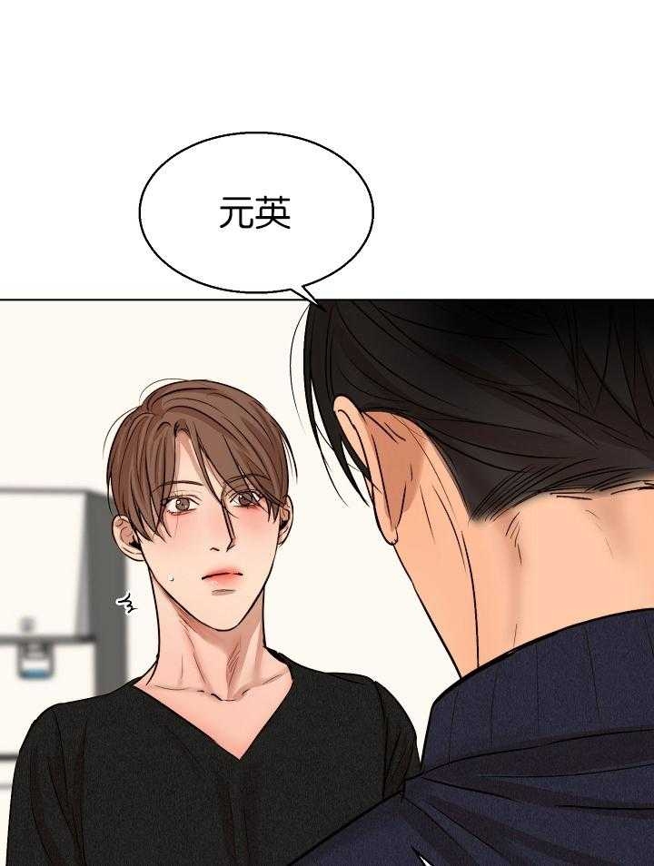 《失恋自救中》漫画最新章节第122话免费下拉式在线观看章节第【26】张图片