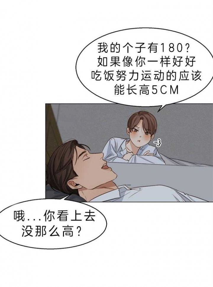 《失恋自救中》漫画最新章节第56话免费下拉式在线观看章节第【7】张图片