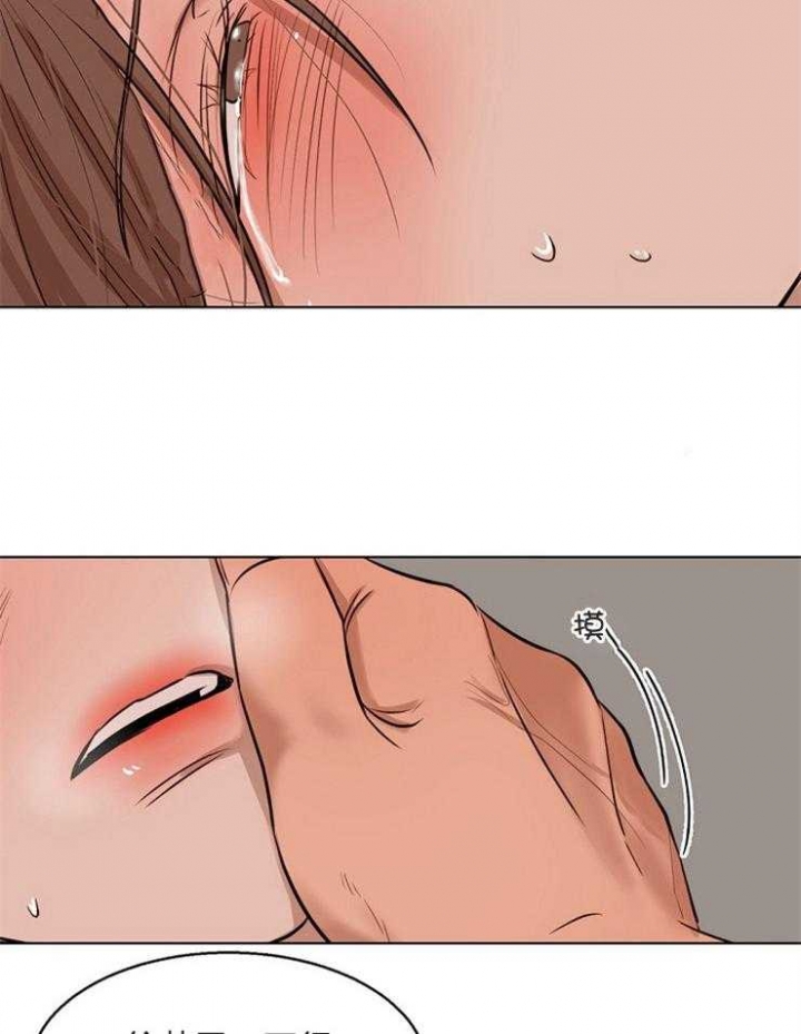 《失恋自救中》漫画最新章节第104话免费下拉式在线观看章节第【24】张图片