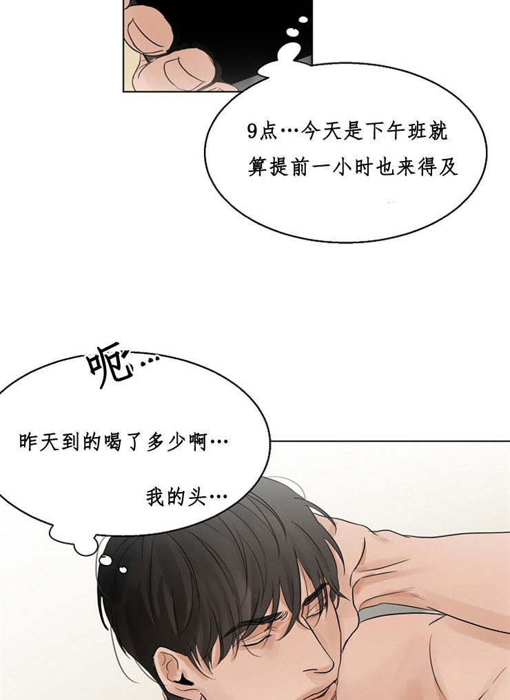 《失恋自救中》漫画最新章节第10话免费下拉式在线观看章节第【11】张图片