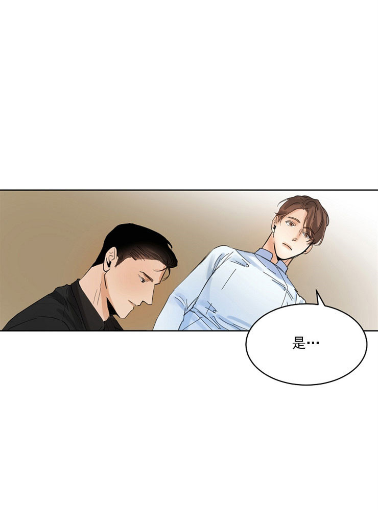 《失恋自救中》漫画最新章节第4话免费下拉式在线观看章节第【33】张图片