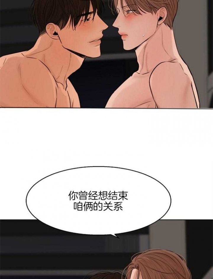 《失恋自救中》漫画最新章节第106话免费下拉式在线观看章节第【7】张图片