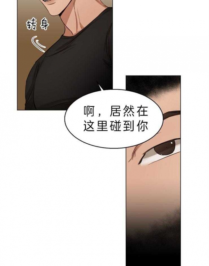 《失恋自救中》漫画最新章节第57话免费下拉式在线观看章节第【4】张图片