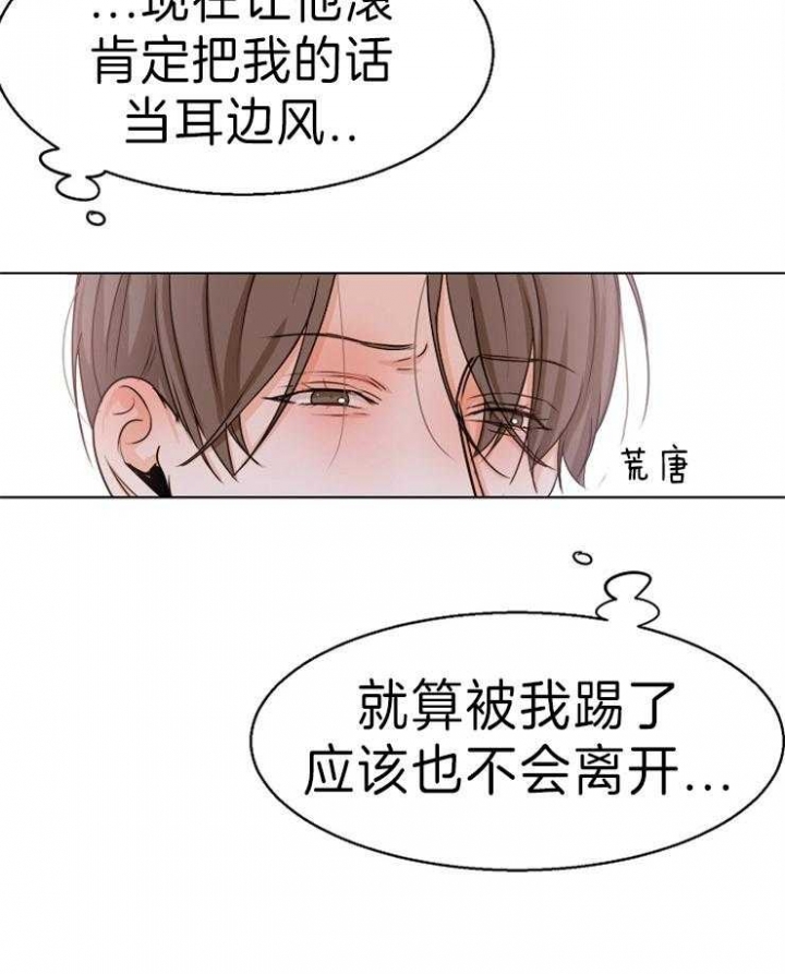 《失恋自救中》漫画最新章节第71话免费下拉式在线观看章节第【12】张图片