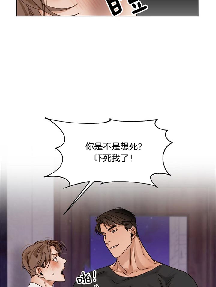 《失恋自救中》漫画最新章节第29话免费下拉式在线观看章节第【10】张图片