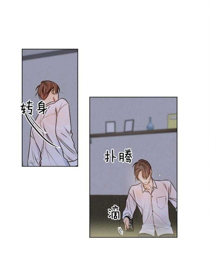 《失恋自救中》漫画最新章节第67话免费下拉式在线观看章节第【1】张图片