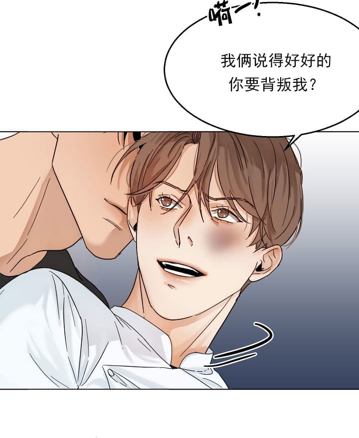 《失恋自救中》漫画最新章节第27话免费下拉式在线观看章节第【19】张图片