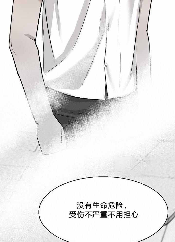 《失恋自救中》漫画最新章节第151话免费下拉式在线观看章节第【26】张图片