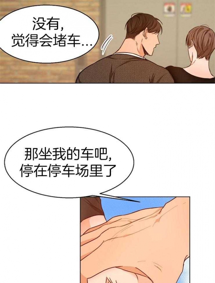 《失恋自救中》漫画最新章节第87话免费下拉式在线观看章节第【4】张图片