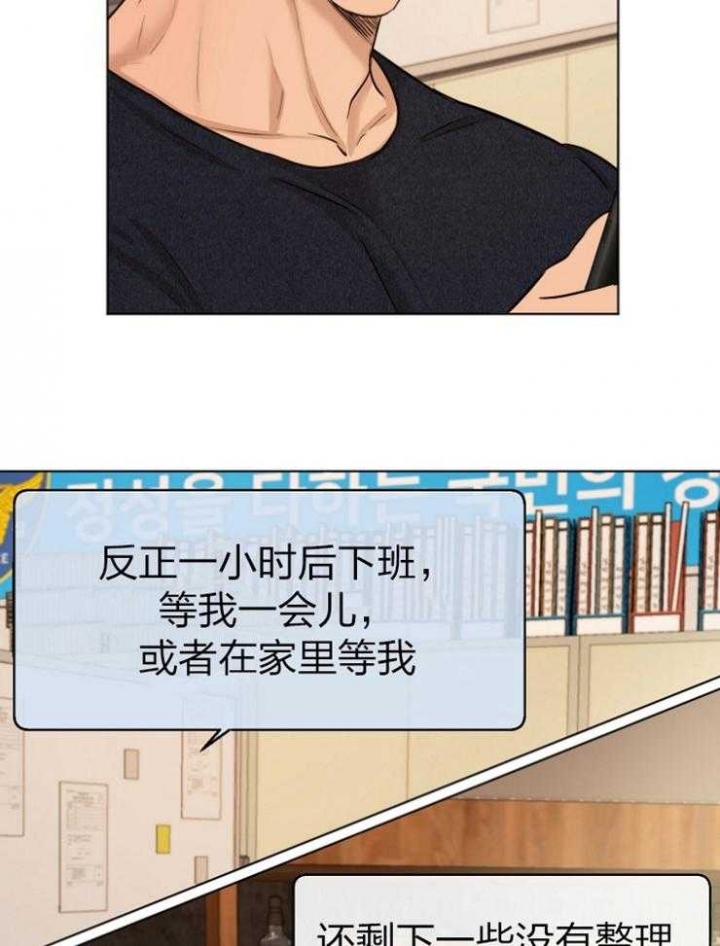 《失恋自救中》漫画最新章节第116话免费下拉式在线观看章节第【13】张图片