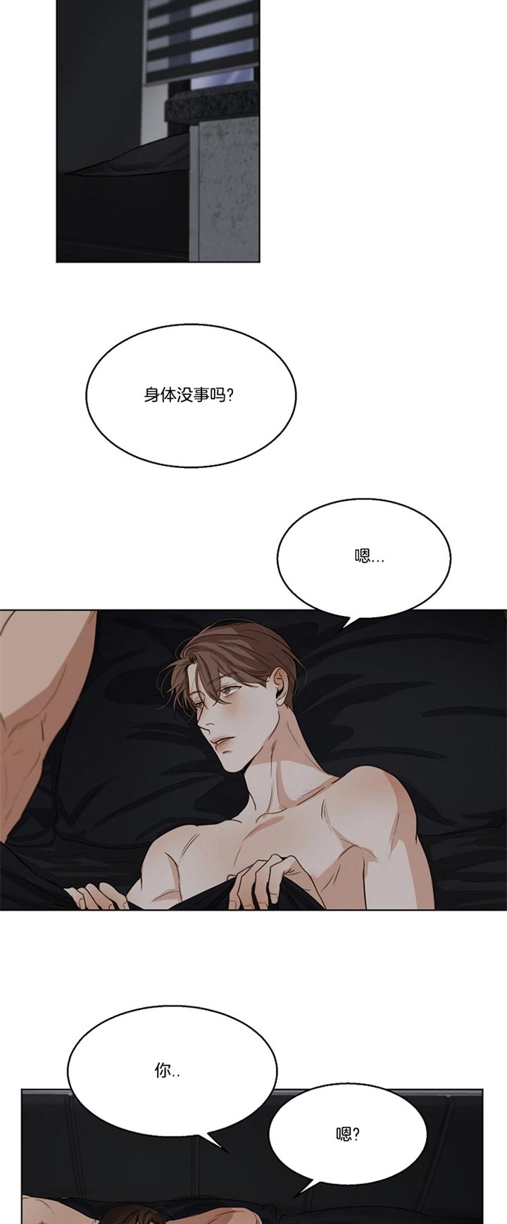 《失恋自救中》漫画最新章节第46话免费下拉式在线观看章节第【3】张图片