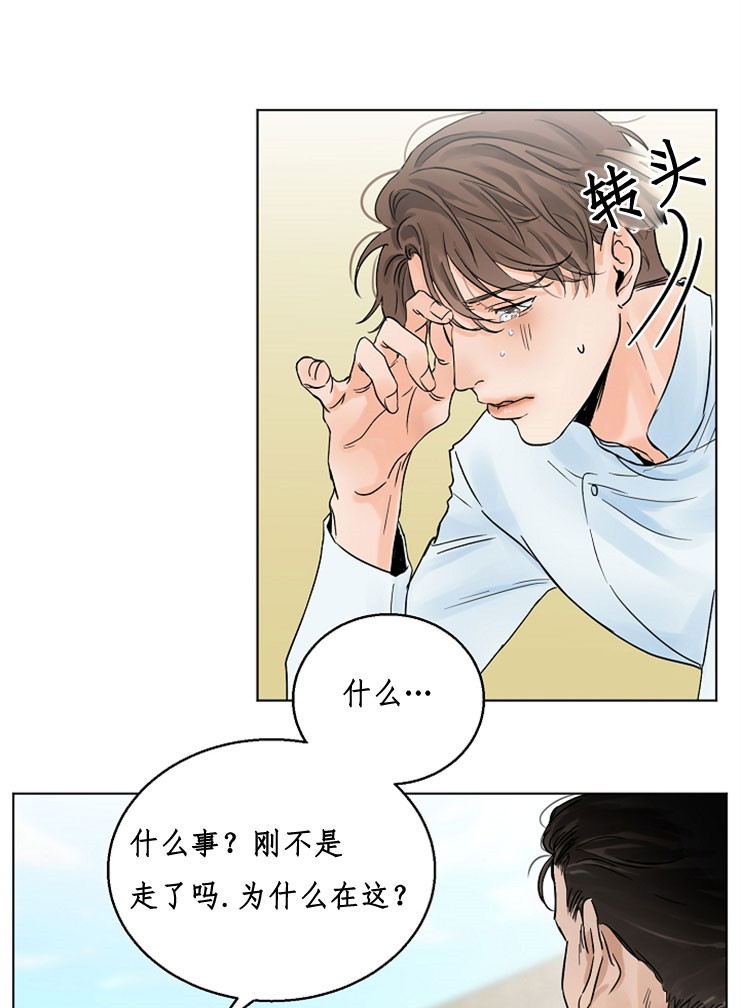 《失恋自救中》漫画最新章节第9话免费下拉式在线观看章节第【1】张图片