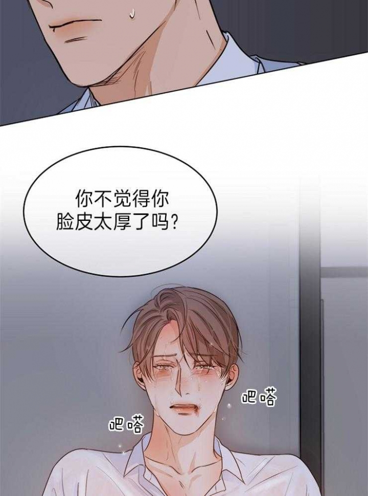 《失恋自救中》漫画最新章节第68话免费下拉式在线观看章节第【18】张图片