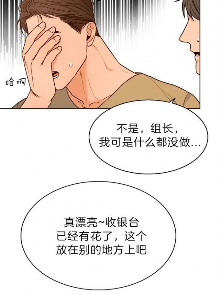 《失恋自救中》漫画最新章节第79话免费下拉式在线观看章节第【28】张图片