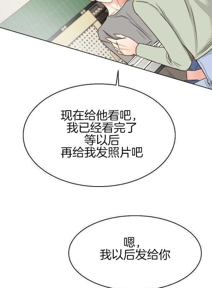 《失恋自救中》漫画最新章节第140话免费下拉式在线观看章节第【10】张图片