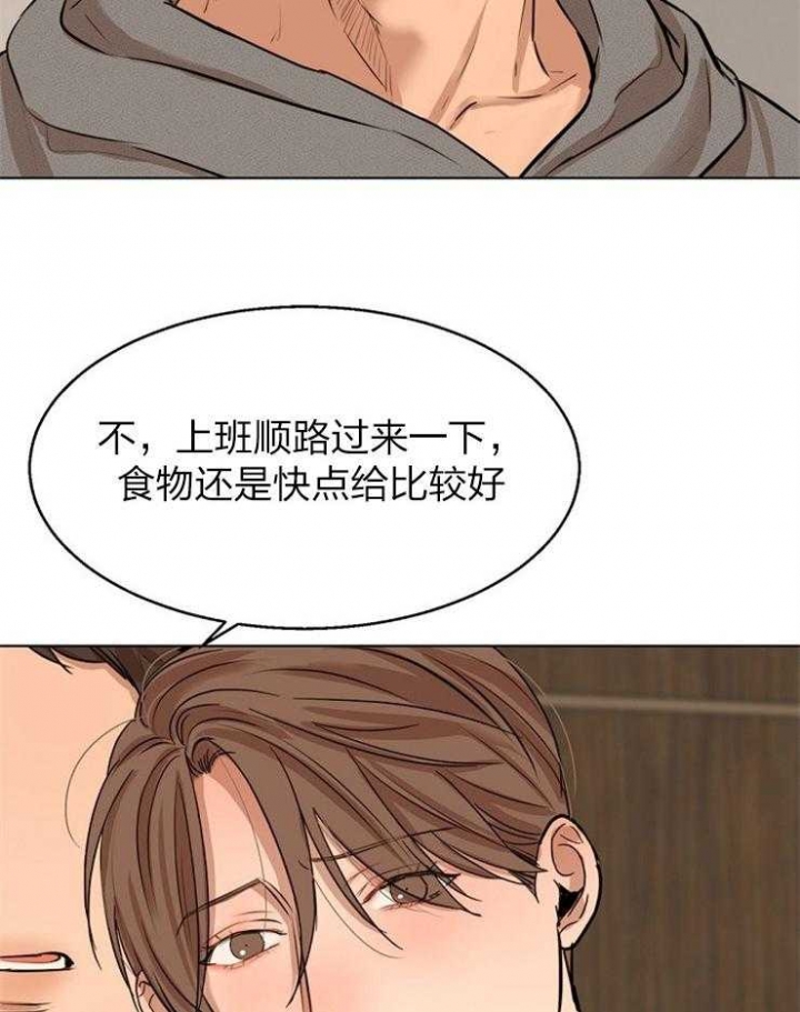 《失恋自救中》漫画最新章节第110话免费下拉式在线观看章节第【27】张图片