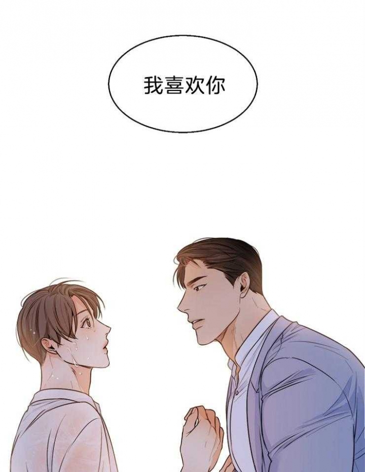 《失恋自救中》漫画最新章节第67话免费下拉式在线观看章节第【26】张图片